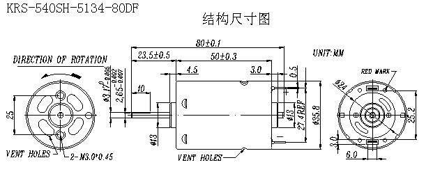 微型電機